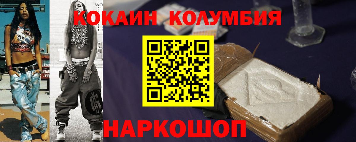 Кулебаки  COCAIN  Вход с VPN  КОКАИН Columbia  КОКАИН Эквадор 