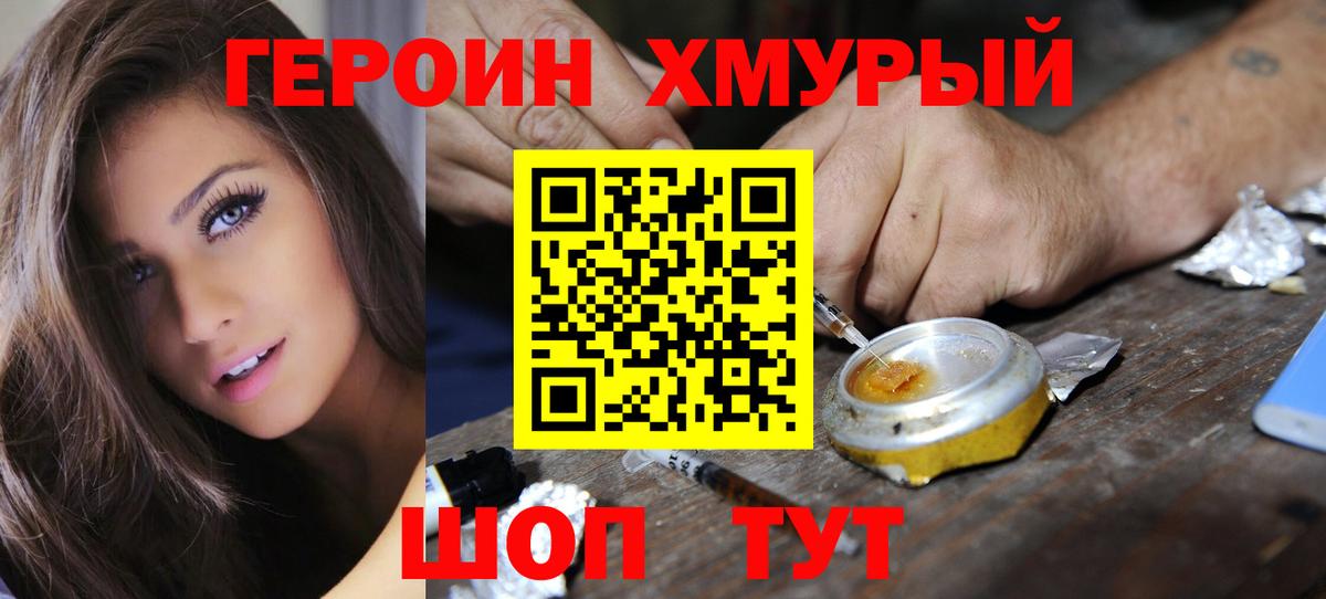 Кулебаки  ГЕРОИН белый  Вход с VPN 