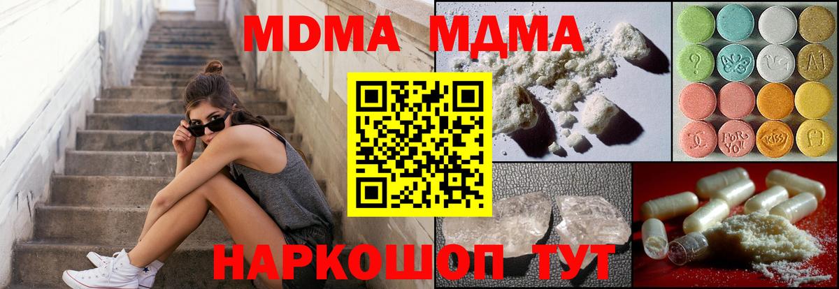 МДМА кристаллы  МДМА кристаллы  MDMA  Кулебаки  Вход с VPN 