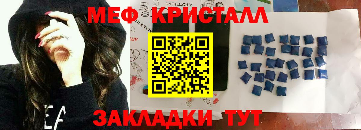 Меф мяу мяу мука Кулебаки