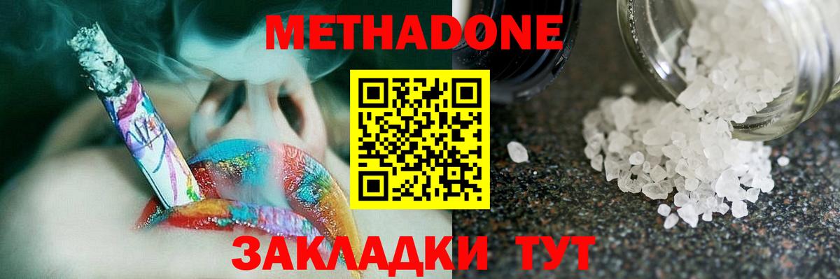 Метадон methadone  Вход с VPN  МЕТАДОН VHQ  Кулебаки 